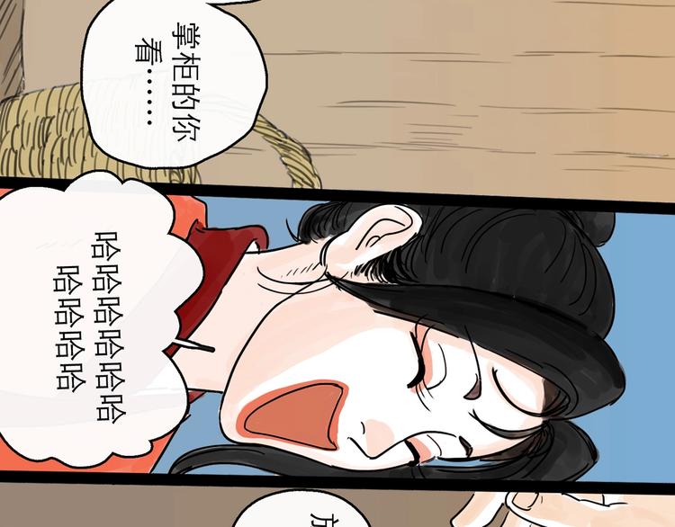 第8话 开业大吉90