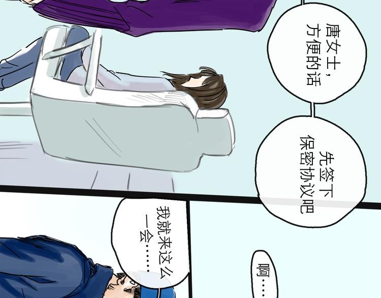 第40话 目光43