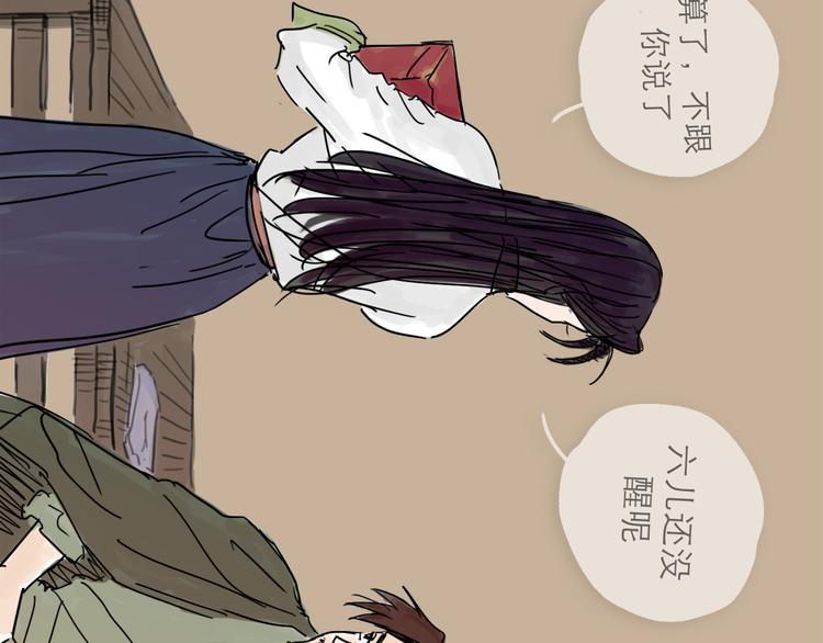 第21话 无瑕34