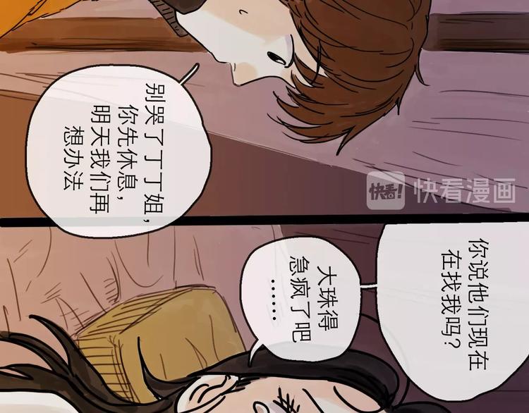 第5话 新的开始30