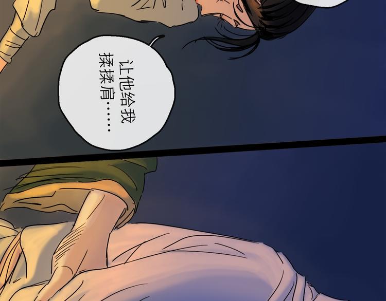 第38话 悸动80