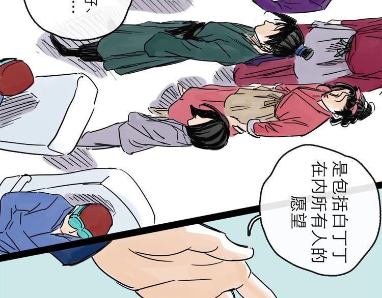 第36话 调停113