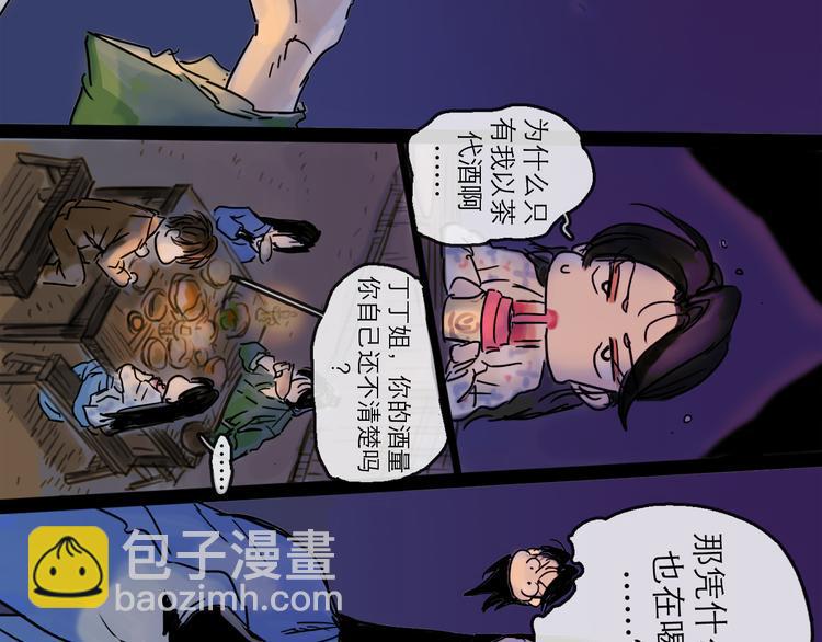 第28话 月圆30