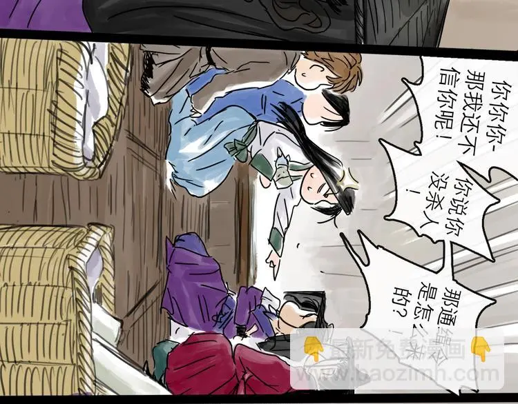 第33话 过往85