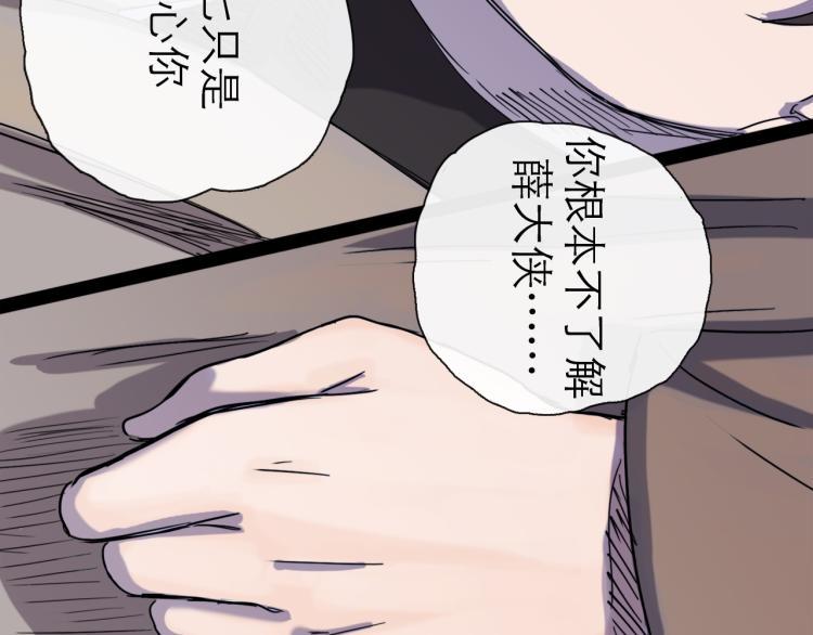 第43话 裂痕103