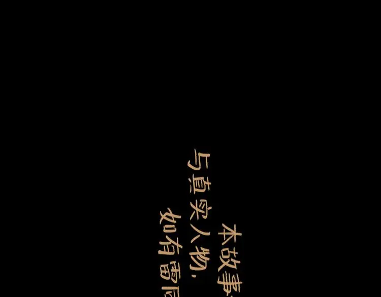 第35话 身份4