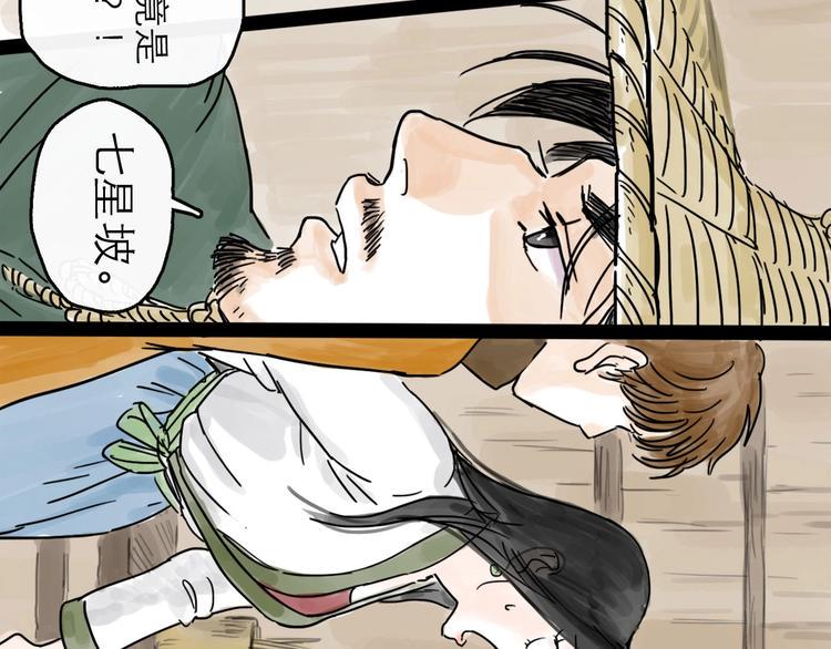 第3话 梦回大宗23
