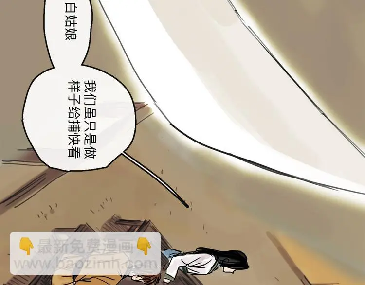 第35话 身份46