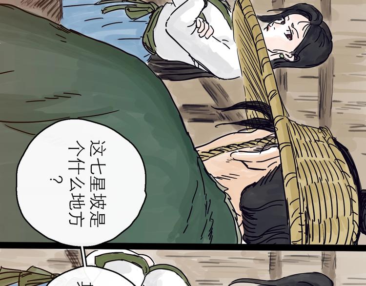 第4话 辣手摧花35