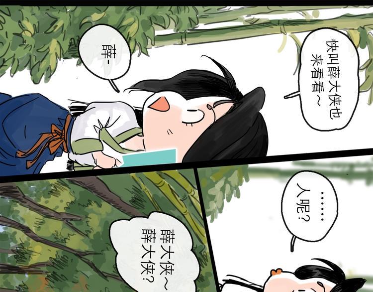 第23话 暗流42