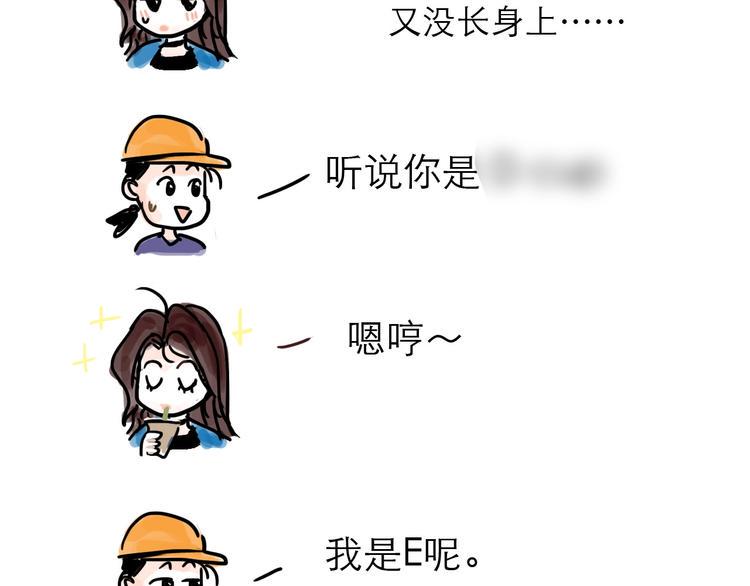 番外：叮叮叮小剧场20