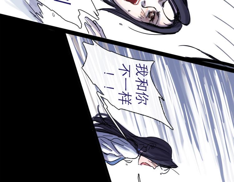 第43话 裂痕117
