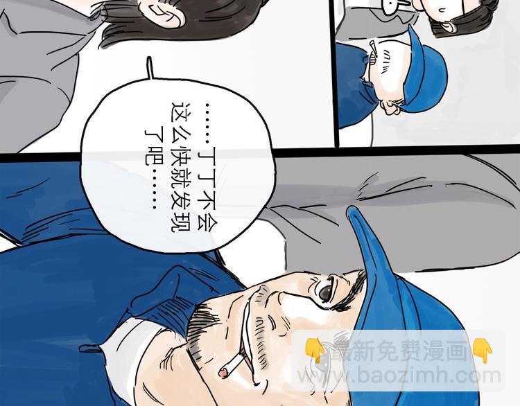 第5话 新的开始108