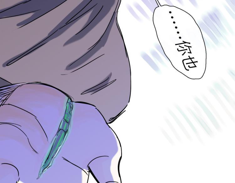 第43话 裂痕132