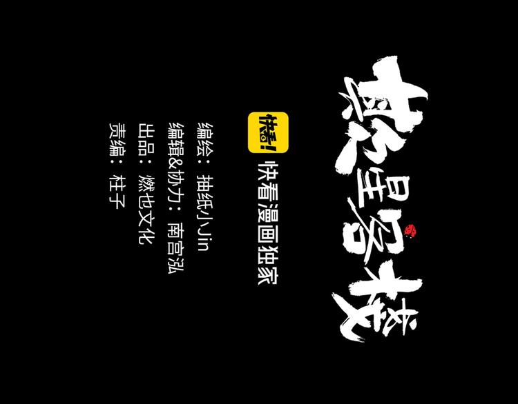 第4话 辣手摧花6