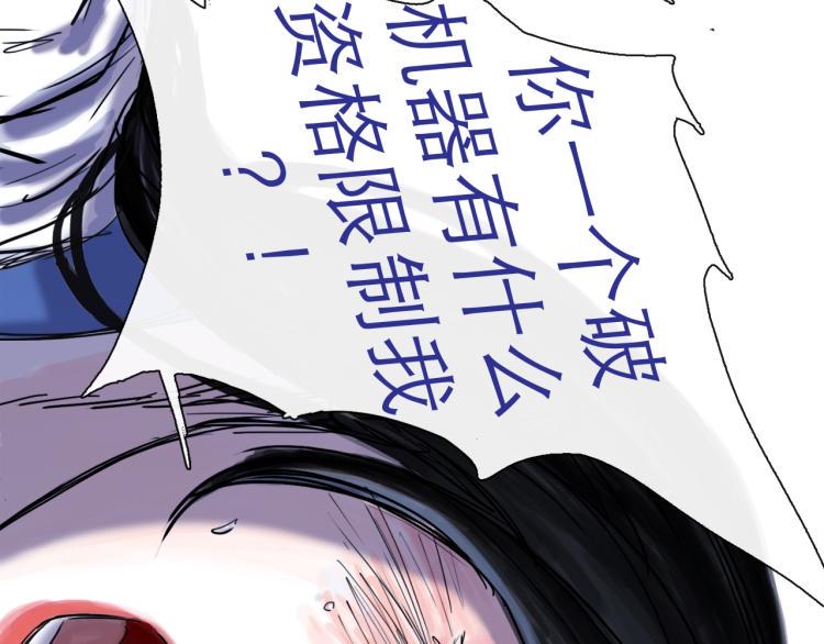 第43话 裂痕98