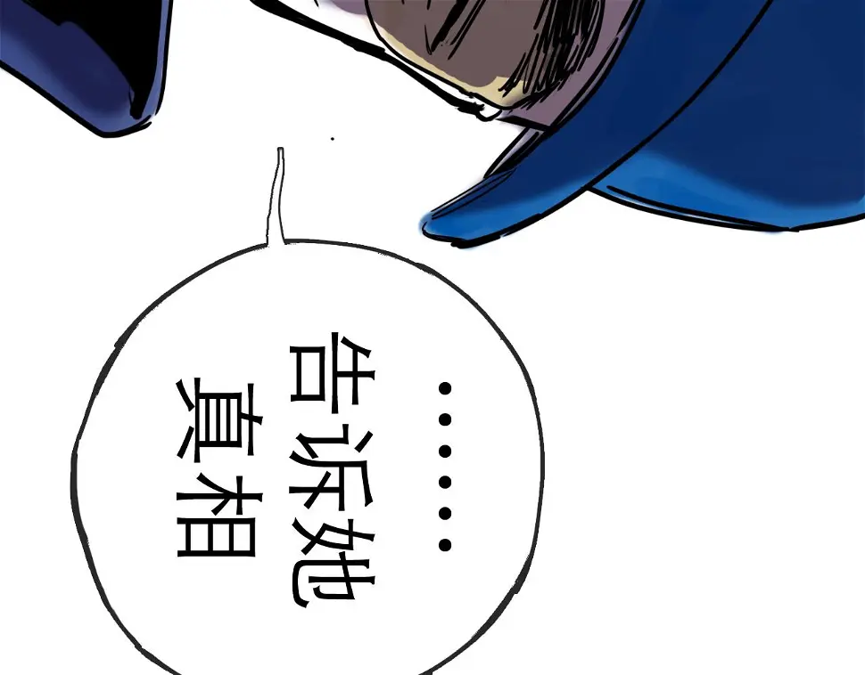 第46话 真相45