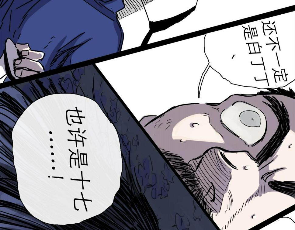 第46话 真相123