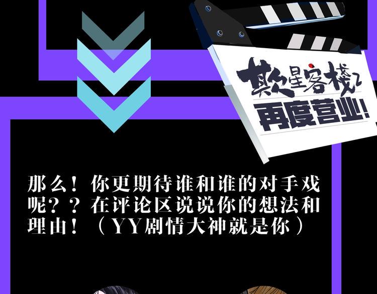 第16话 小六88