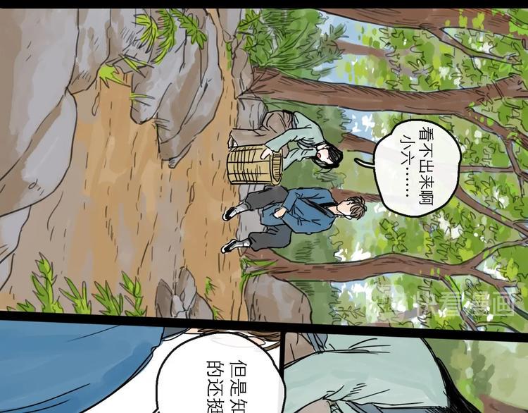 第16话 小六25