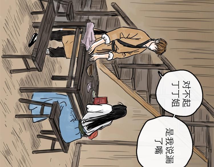 第12话 本领86