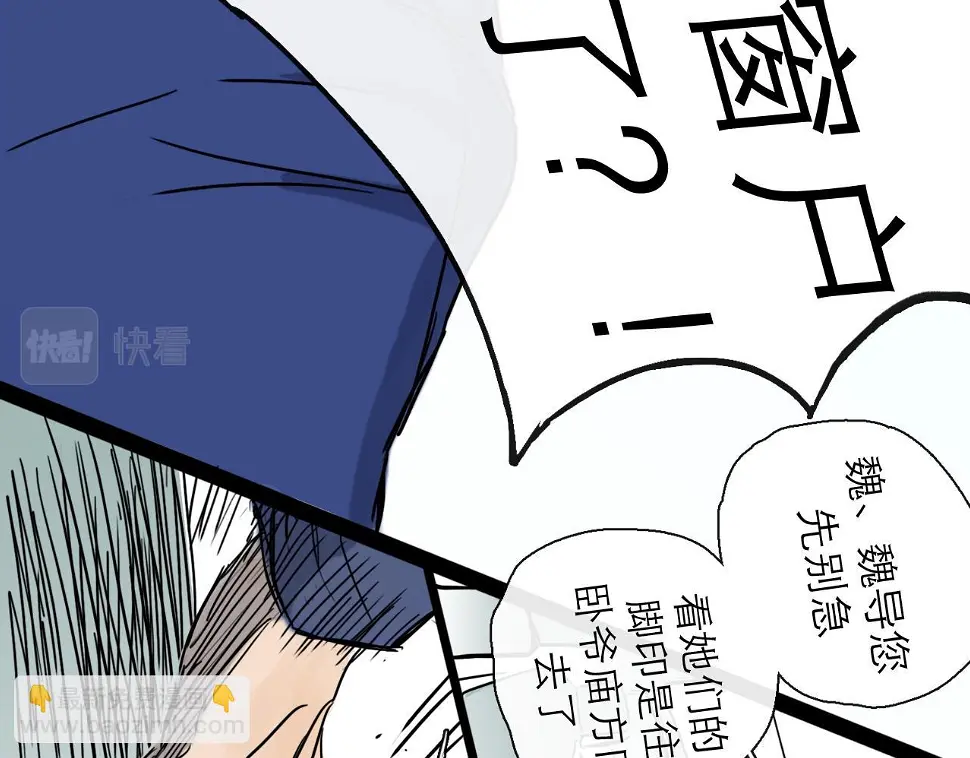 第46话 真相69