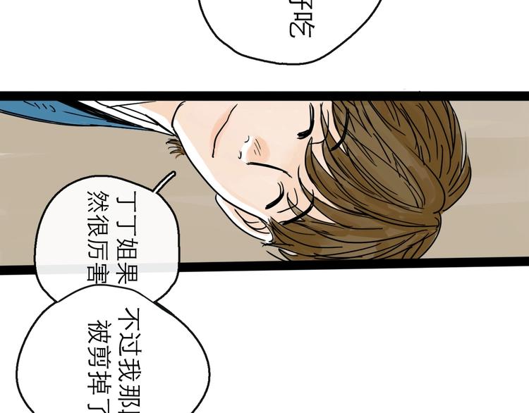 第17话 小憩38