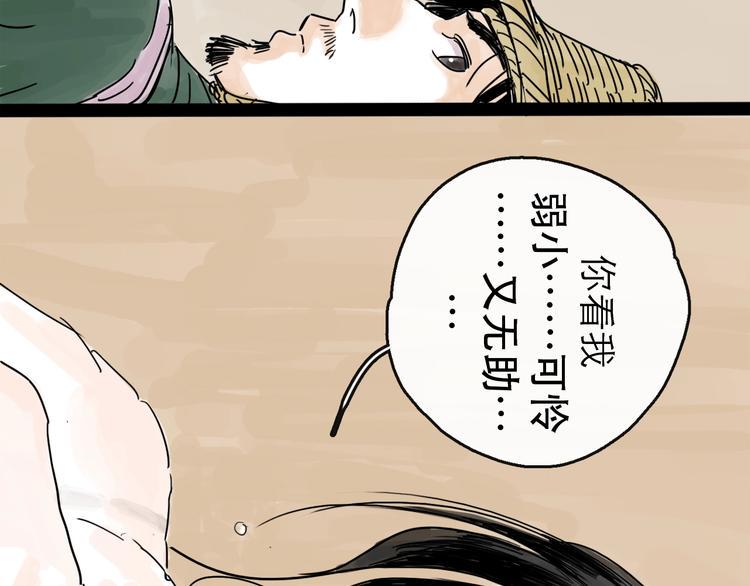 第6话 溪边遇险71