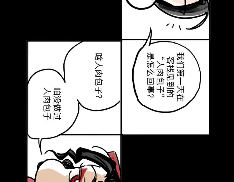 番外：叮叮叮小剧场 42
