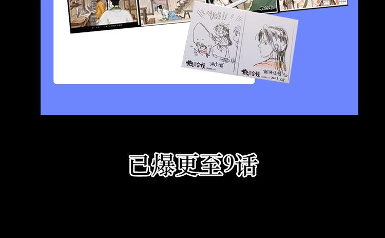 第3话 梦回大宗106