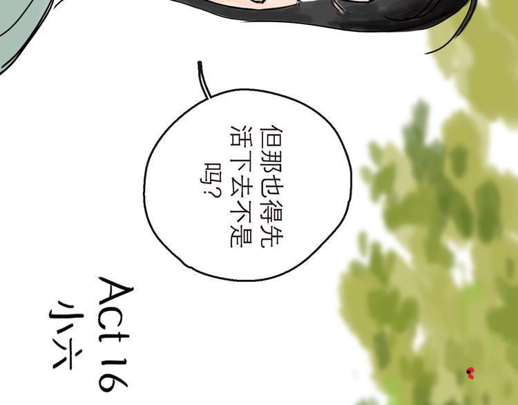 第16话 小六17