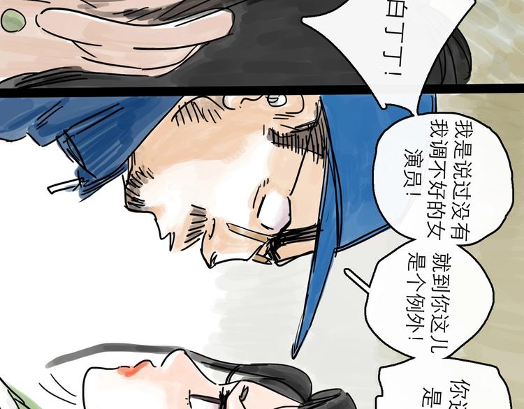 第0+1话 白丁丁92