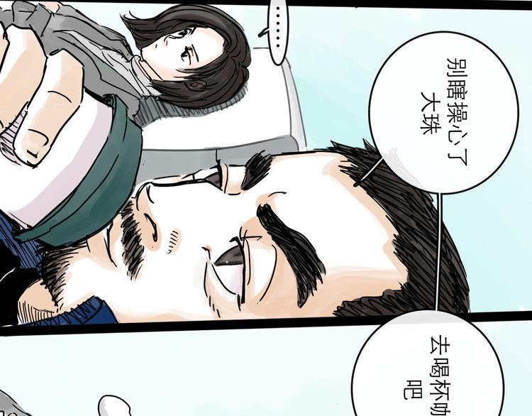 第31话 归途20