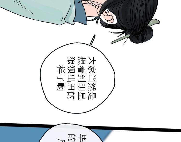 第17话 小憩43