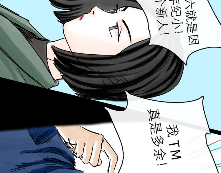 第41话 协议33