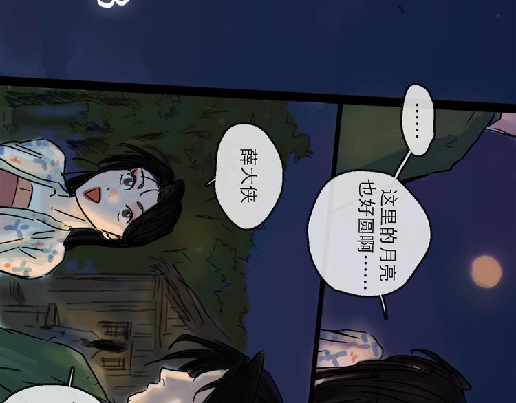 第28话 月圆22