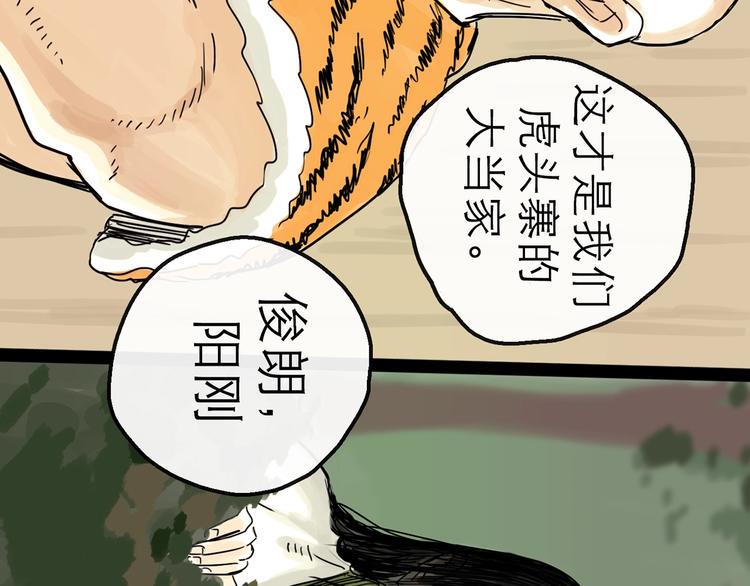 第12话 本领61