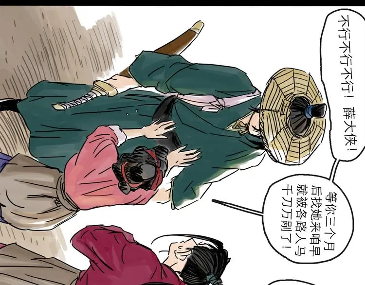 第34话 对策82