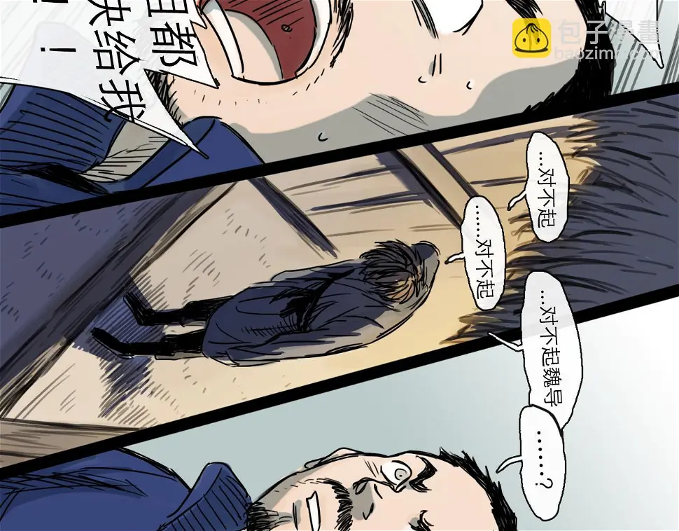 第46话 真相83