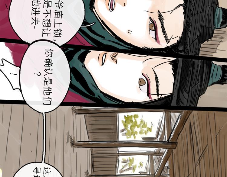 第33话 过往88