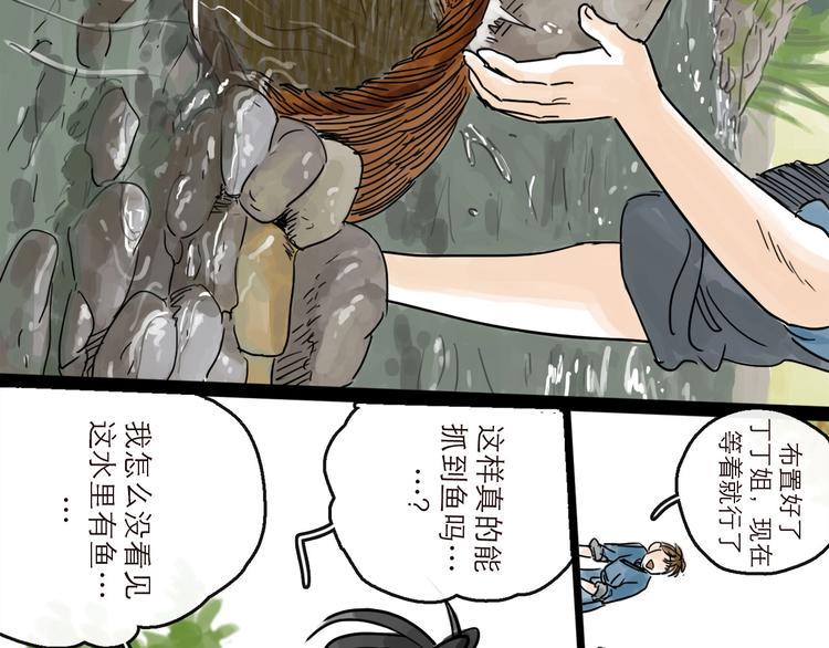 第16话 小六19
