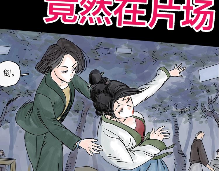 序章 女演员被整蛊？戳我吃瓜！13