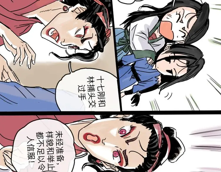第35话 身份10