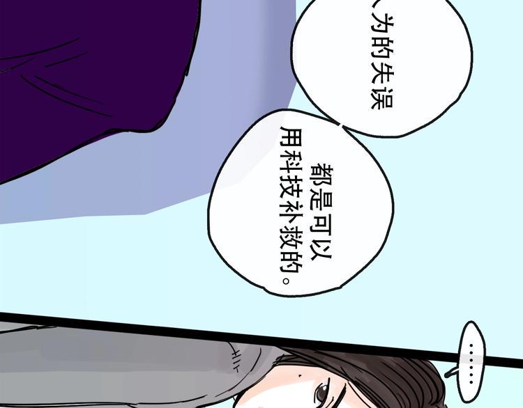 第11话 波澜77