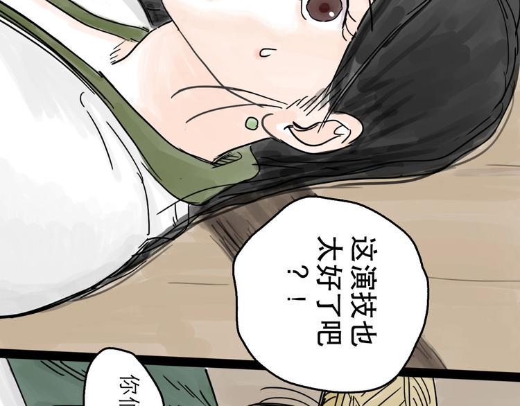 第3话 梦回大宗93