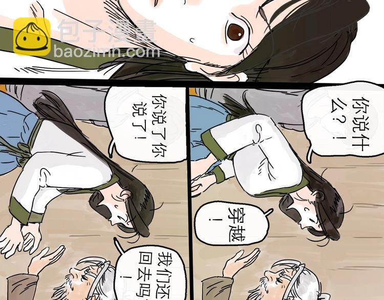 第5话 新的开始84