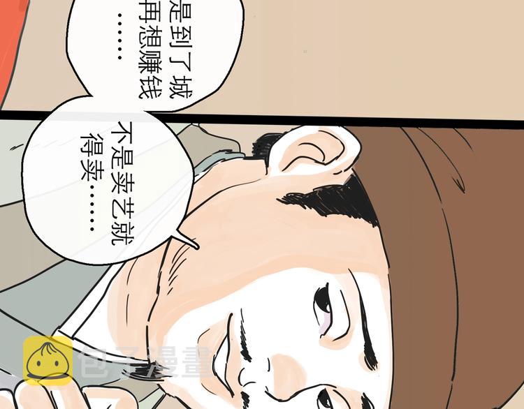 第8话 开业大吉27