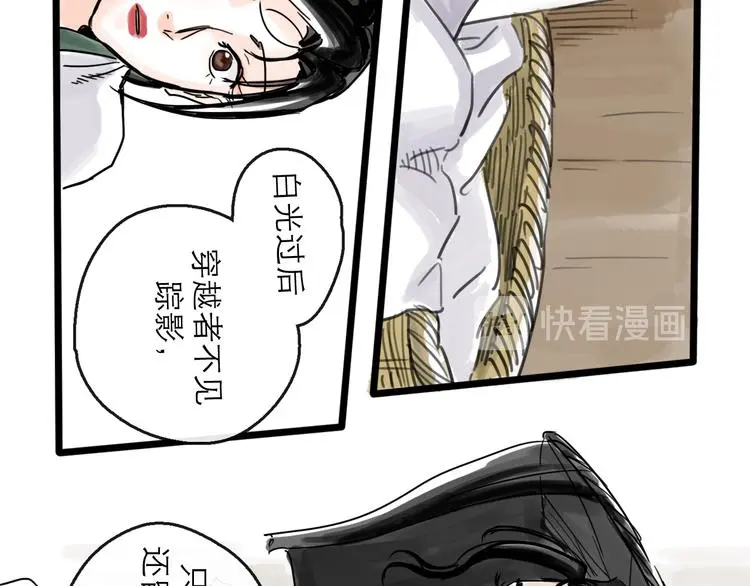 第33话 过往73
