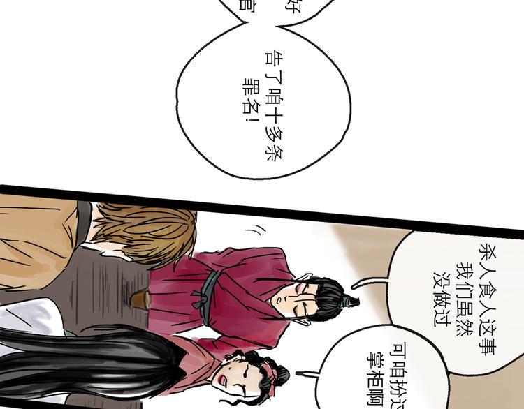 第34话 对策57