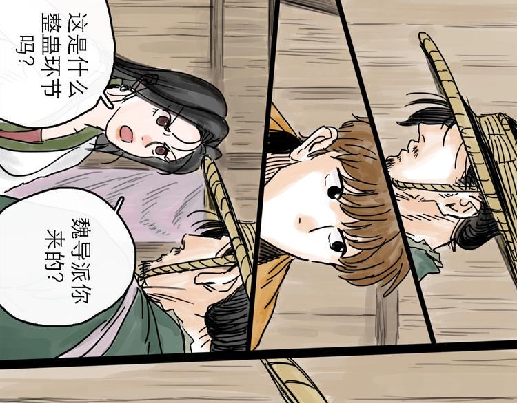 第3话 梦回大宗50
